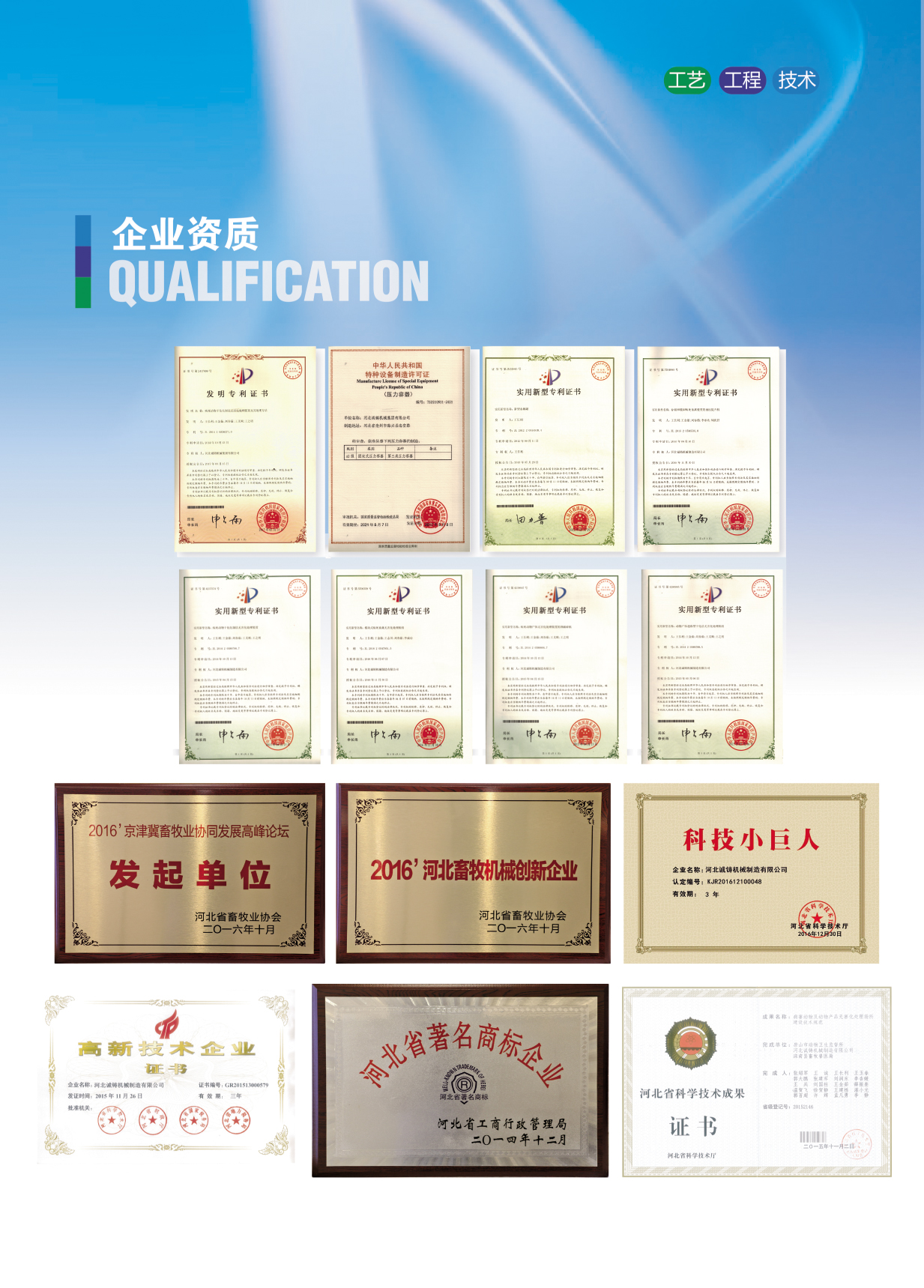 屠宰废弃物处理设备厂家